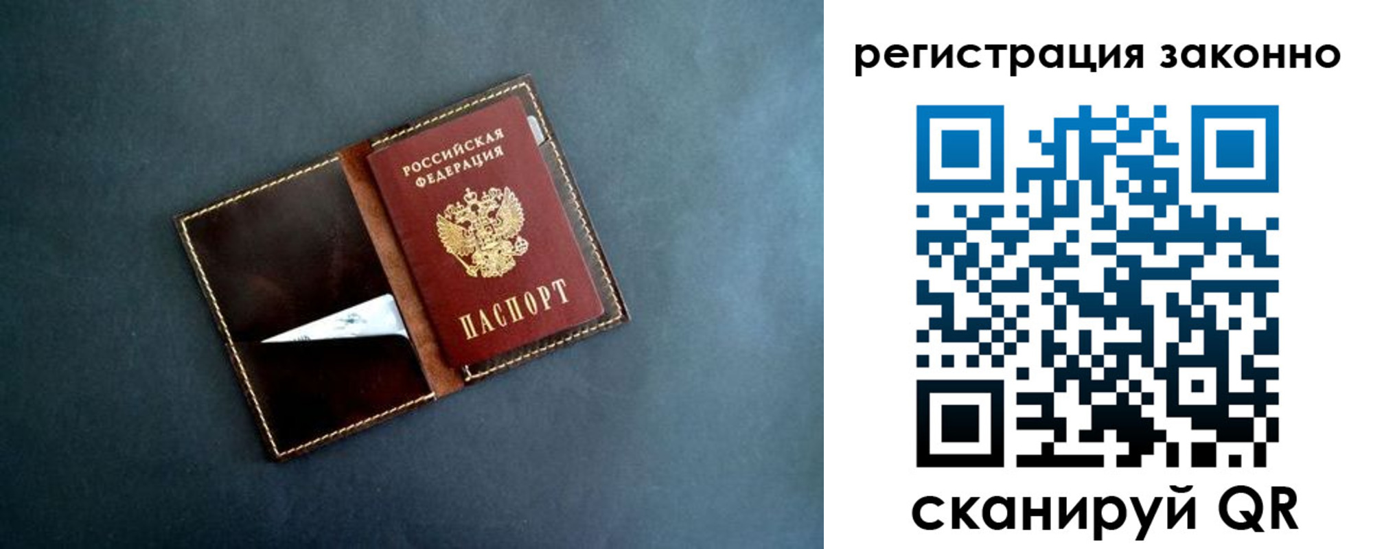прописка поиск в Балашихе