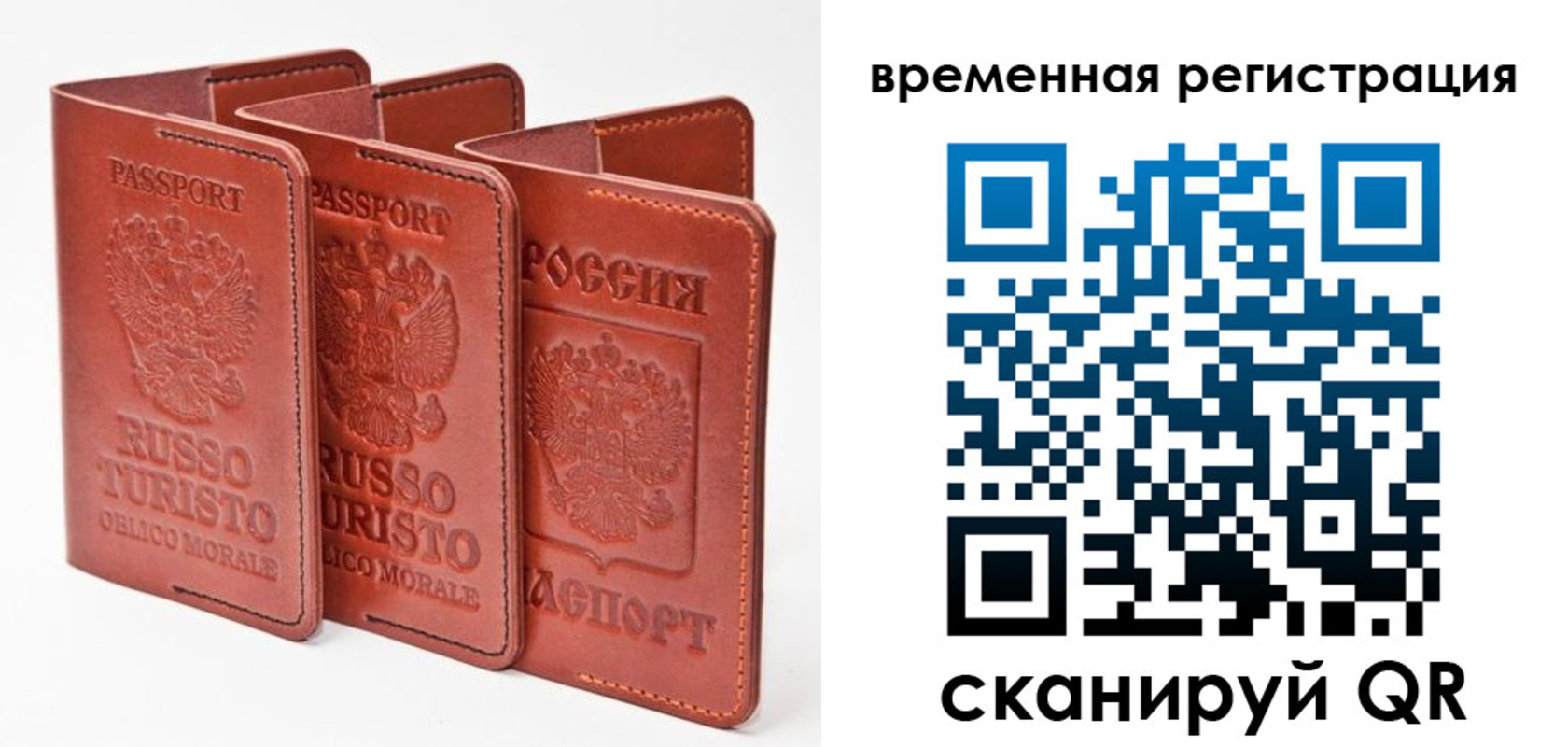 прописка 2025 в Балашихе