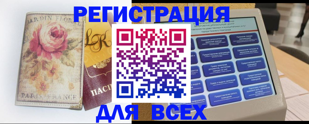 временная регистрация 2025 в Балашихе