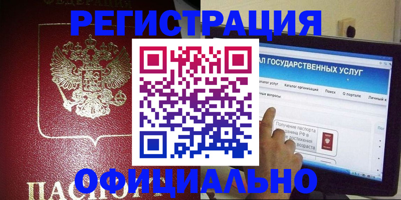 регистрация для школы в Балашихе