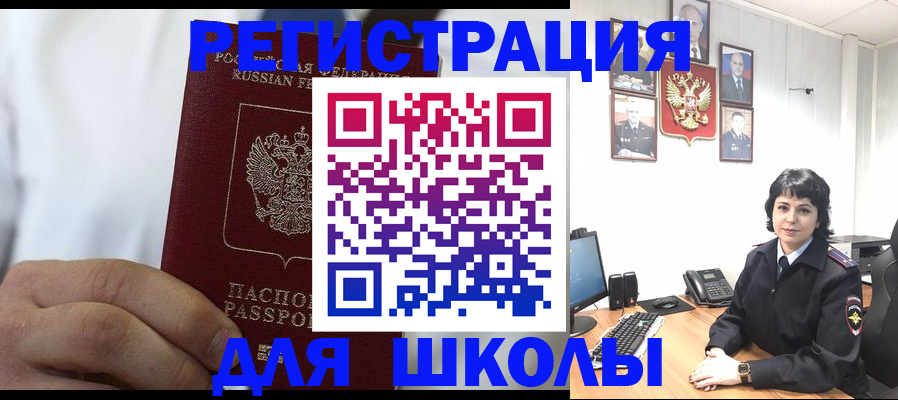 где прописаться в Балашихе