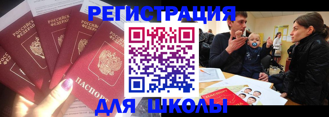 временная регистрация гарантия в Балашихе